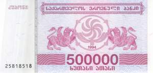 500000 Kuponi 1994 p. 51